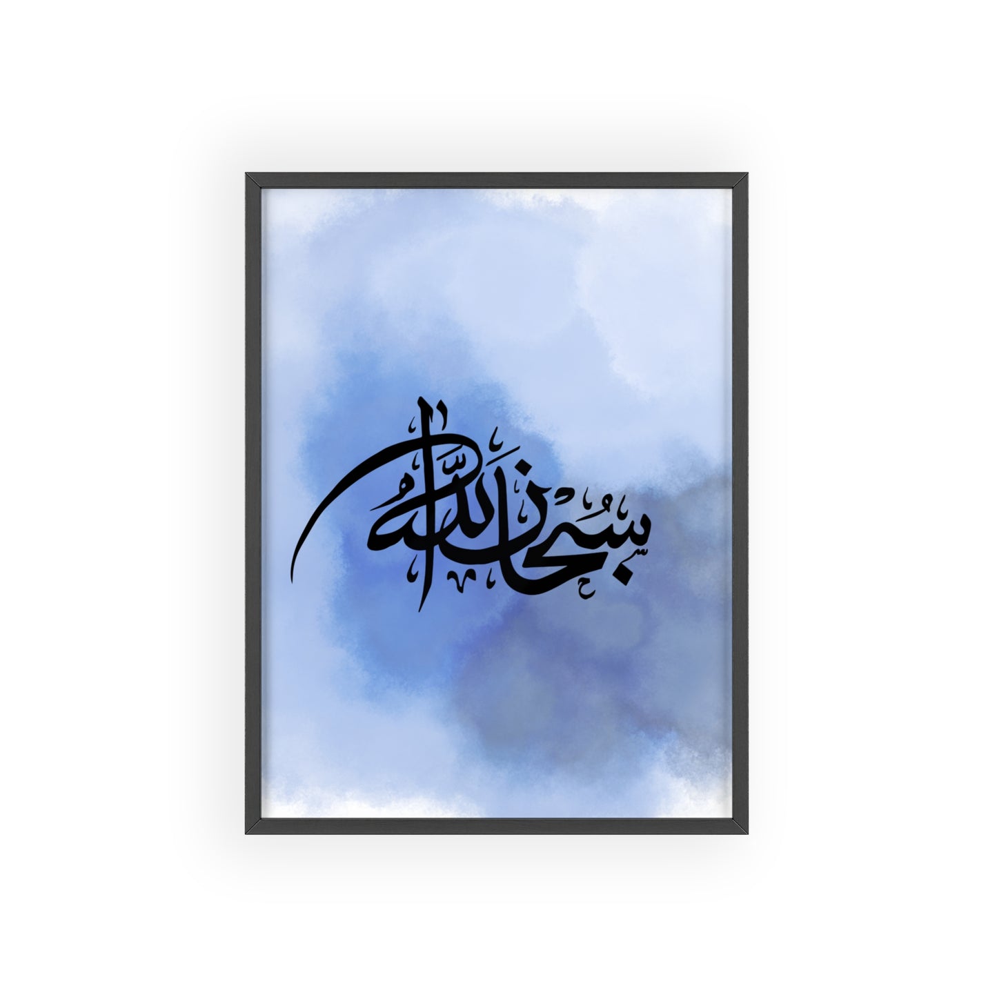 „Subhanallah“ Posters with Wooden Frame