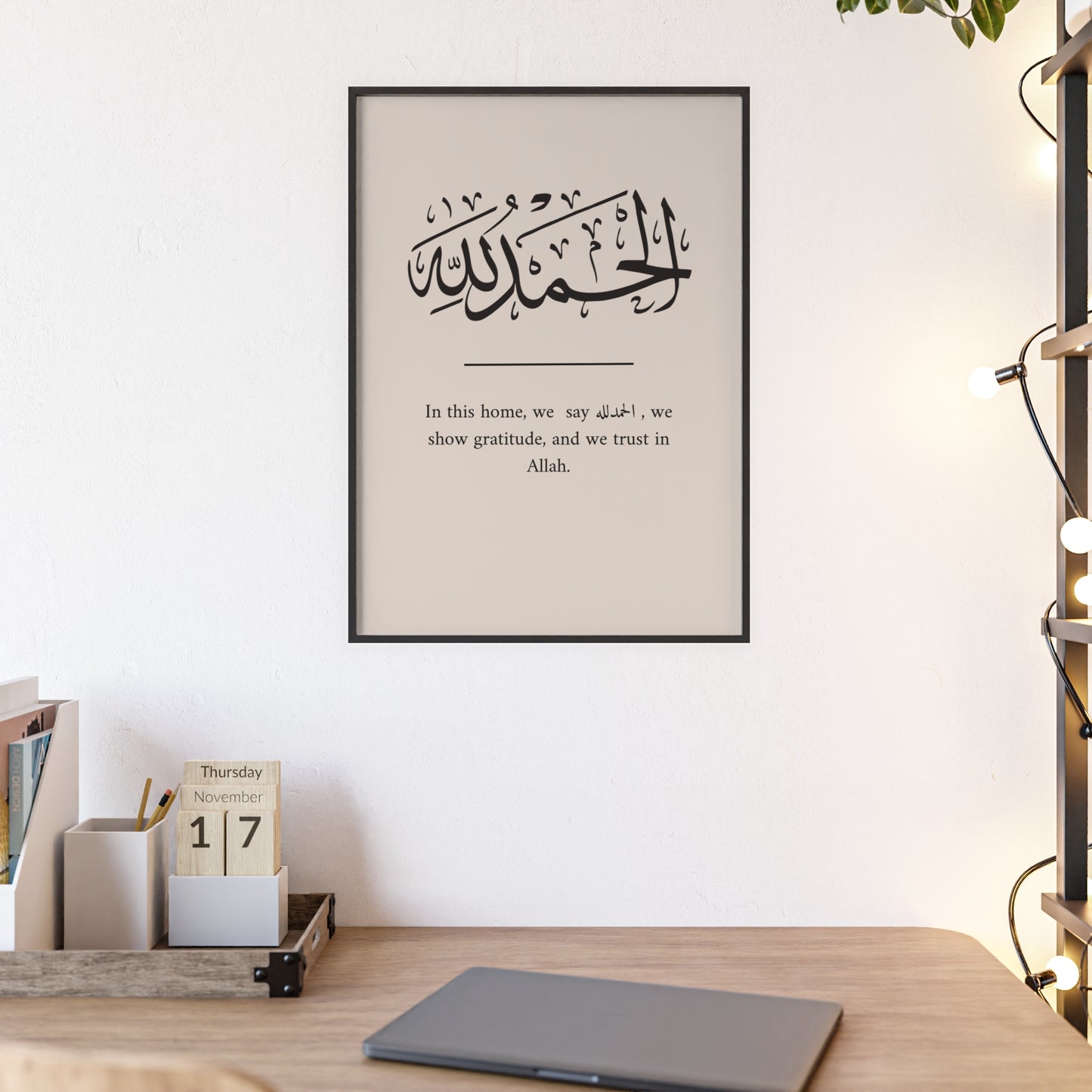 „El hamdoulilah“ Poster with Wooden Frame