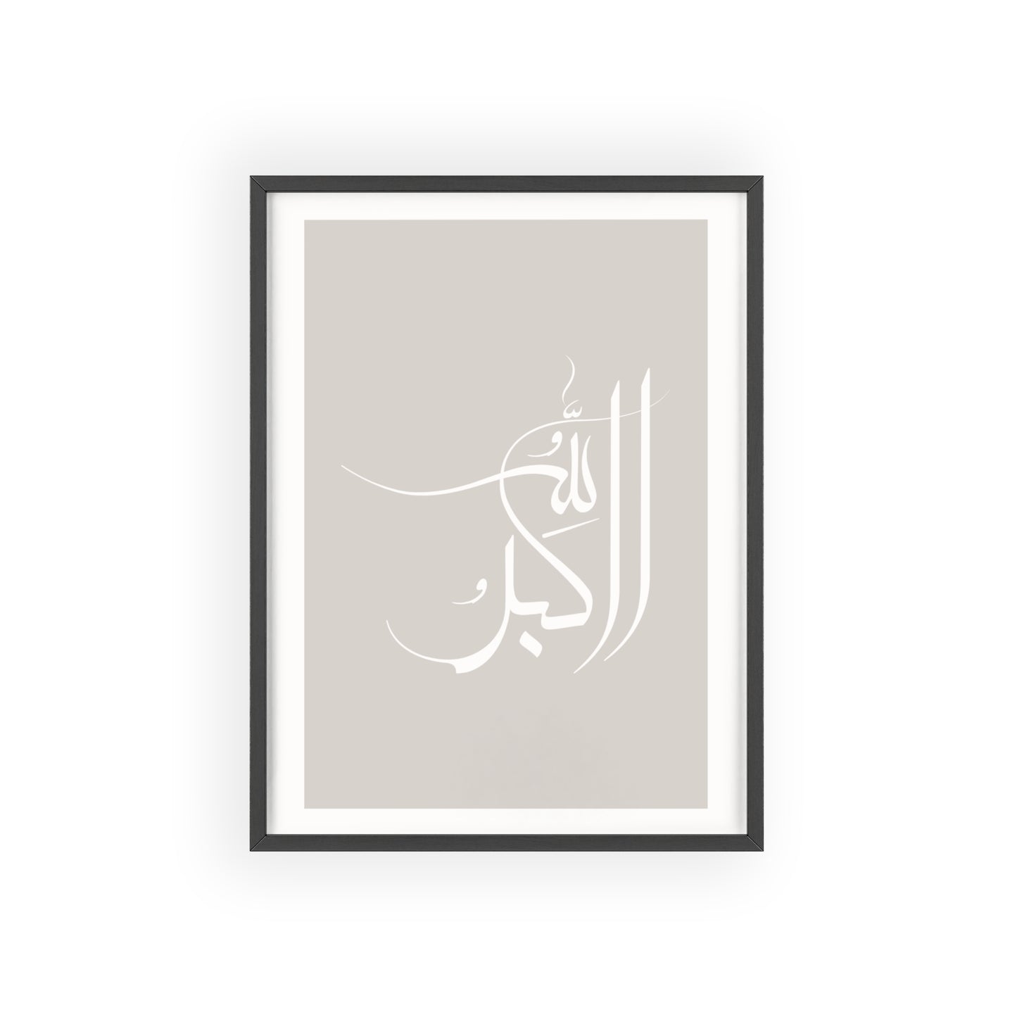 "Allah Akbar" Poster with Wooden Frame