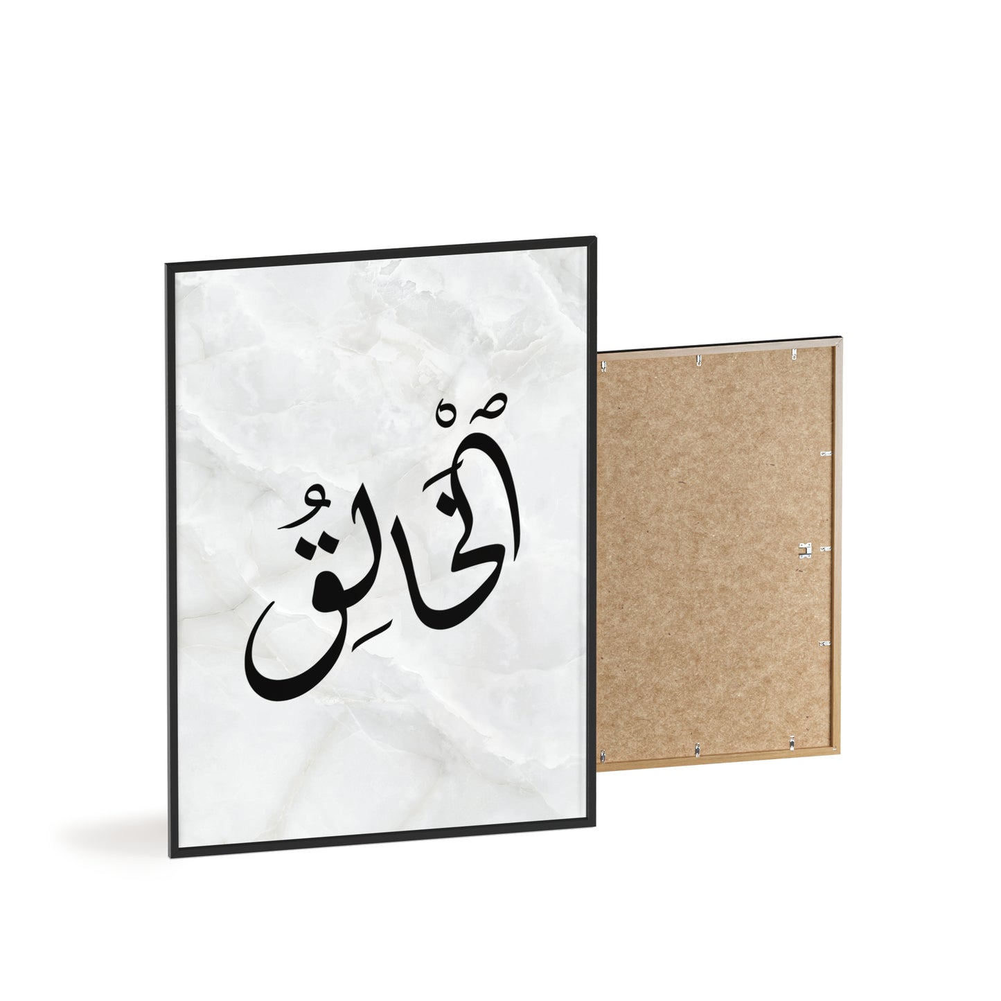 "Al Khaleq" Poster with Wooden Frame