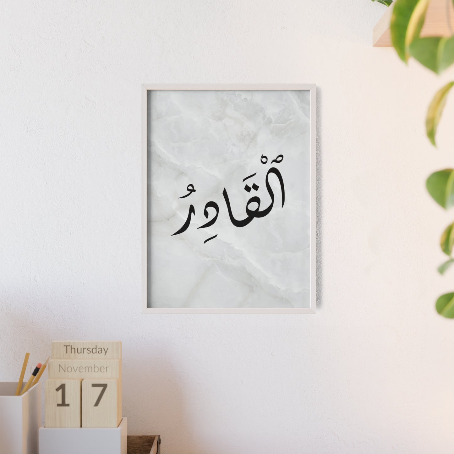 "Al Kadir" Poster with Wooden Frame