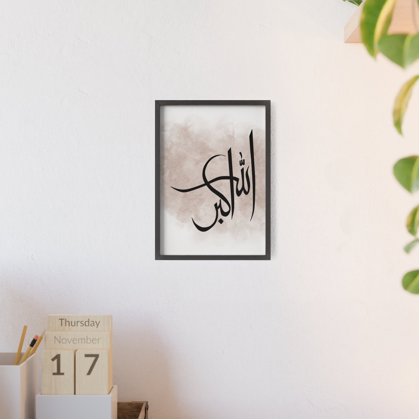 "Allahu Akbar" Poster with Wooden Frame