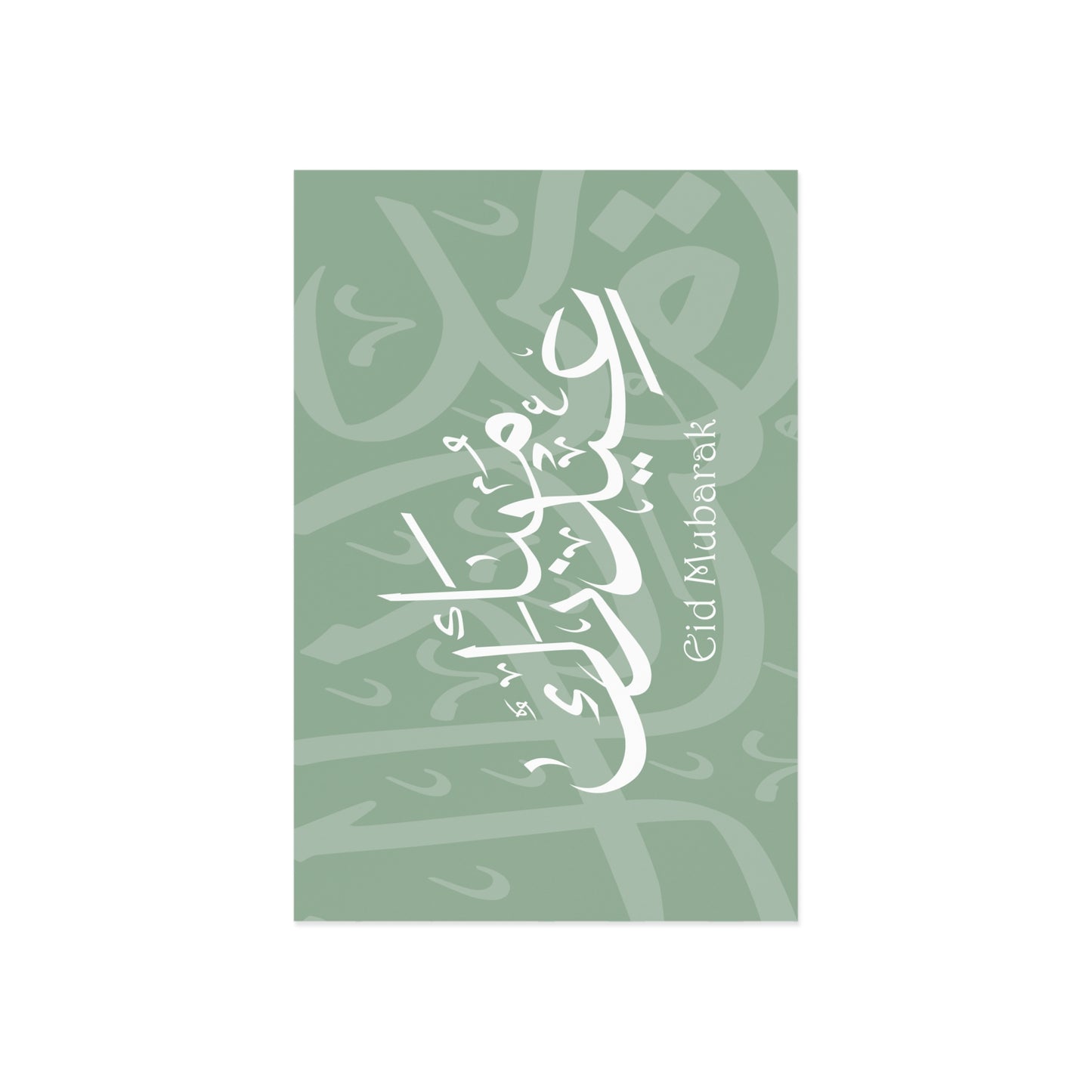 Eid Mubarak Postcard