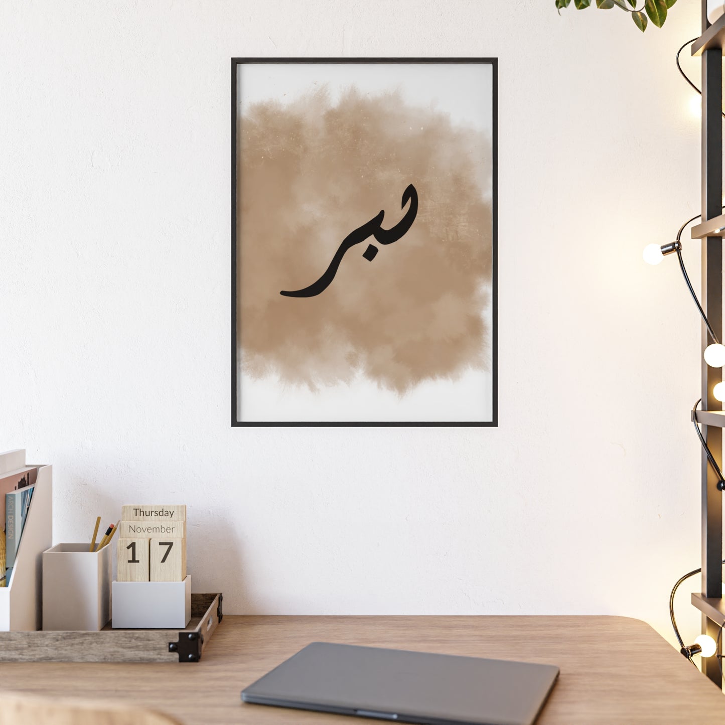 "Sabr" Poster with Wooden Frame