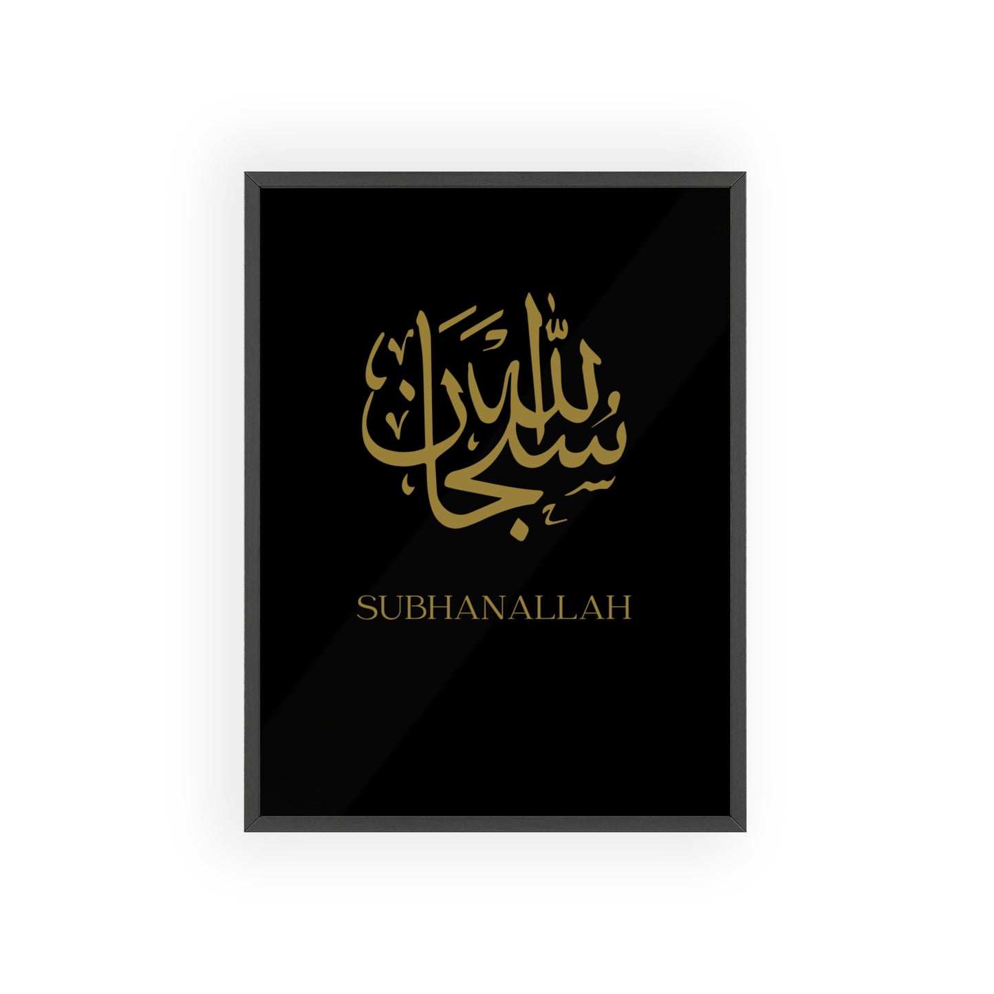 "Subhanallah" Posters with Wooden Frame