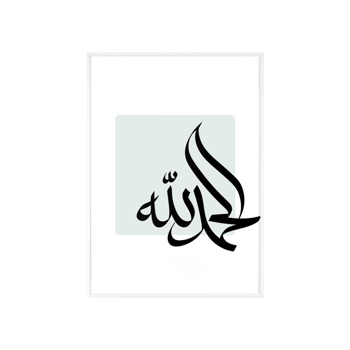 „El Hamdoulilah“  Poster