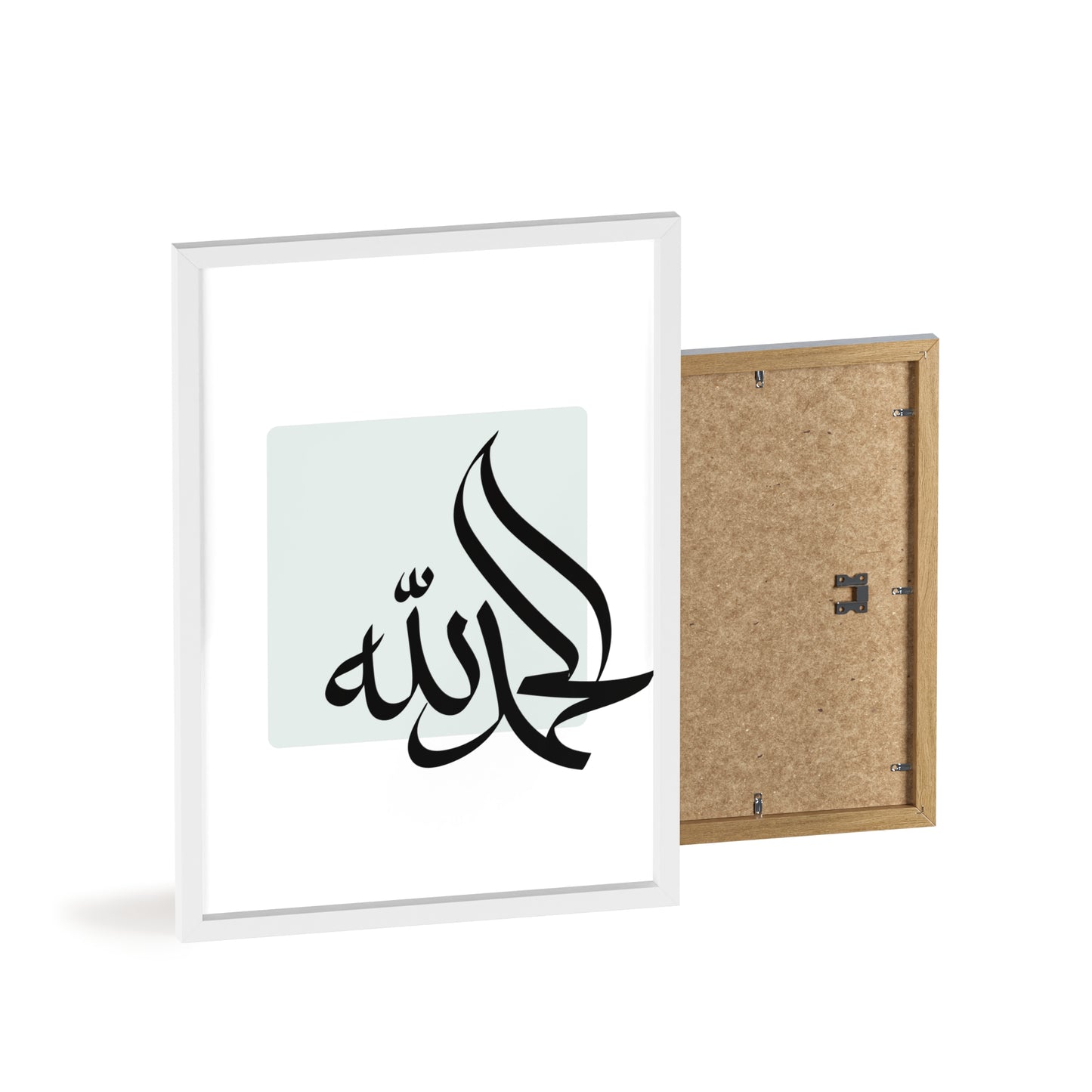 „El Hamdoulilah“  Poster