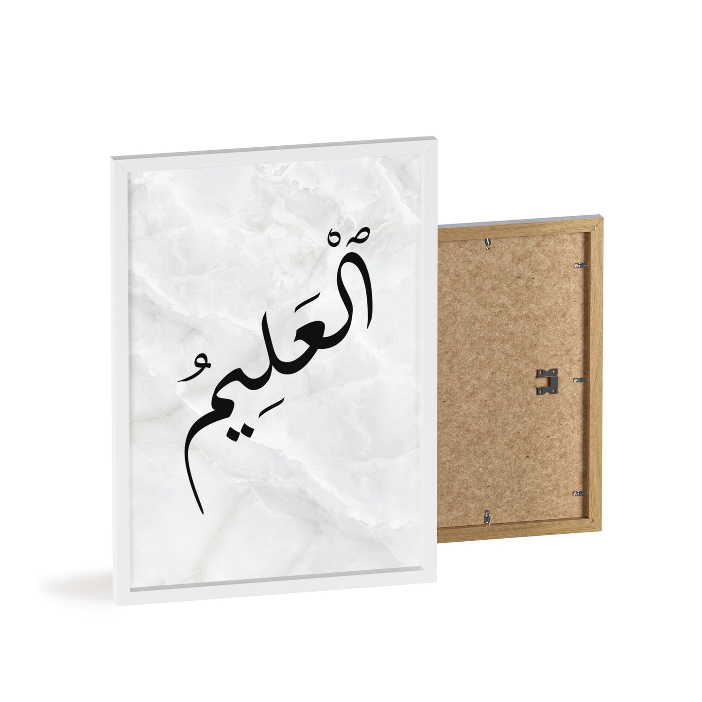 "Al Alim" Poster with Wooden Frame