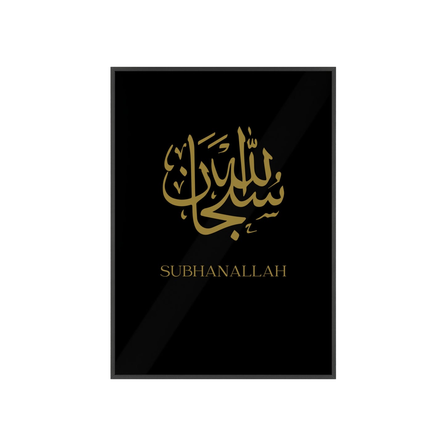 "Subhanallah" Posters with Wooden Frame