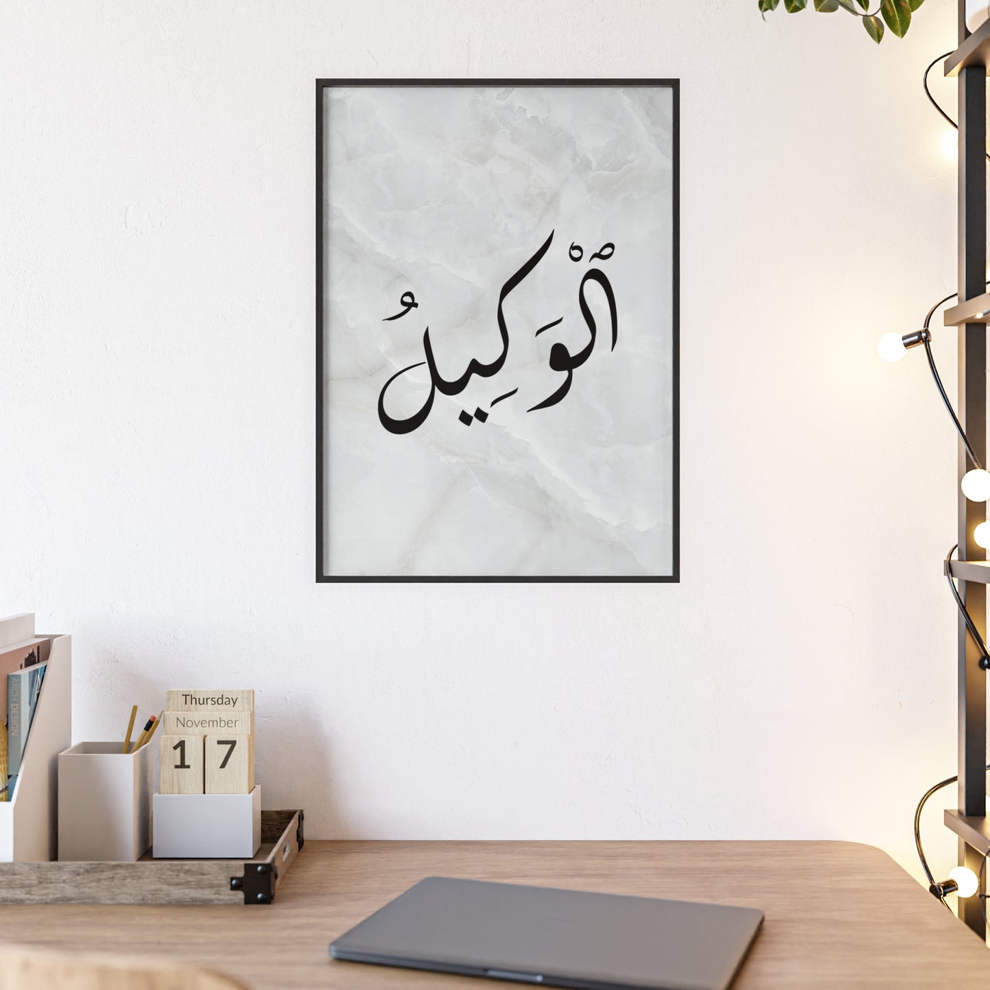 "Al Wakil" Poster with Wooden Frame