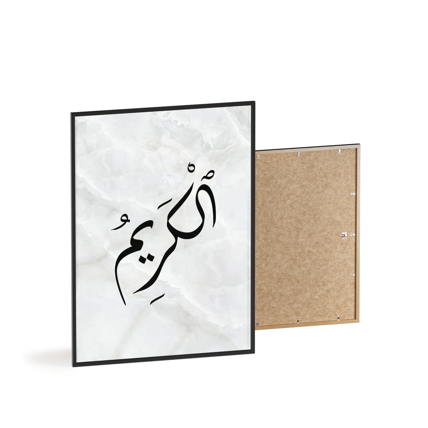 "Al Karim" Poster with Wooden Frame