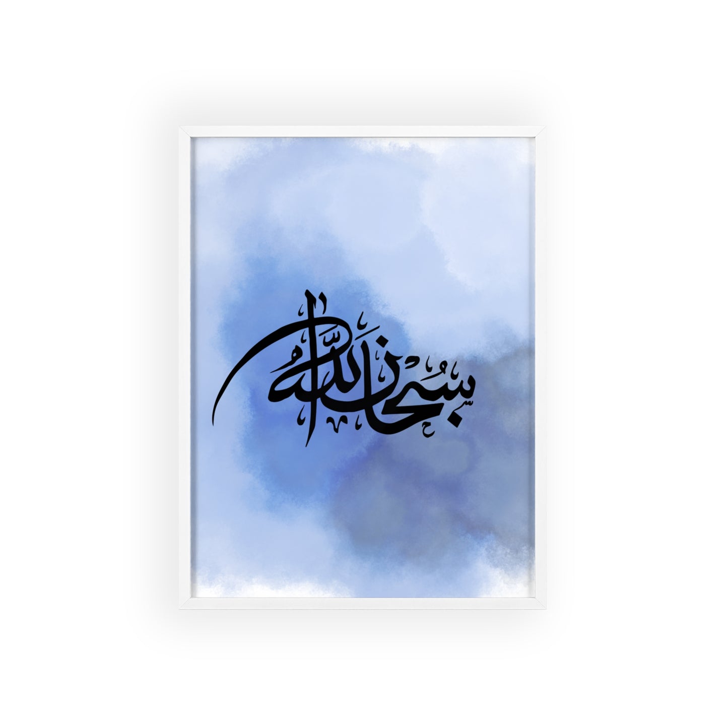 „Subhanallah“ Posters with Wooden Frame
