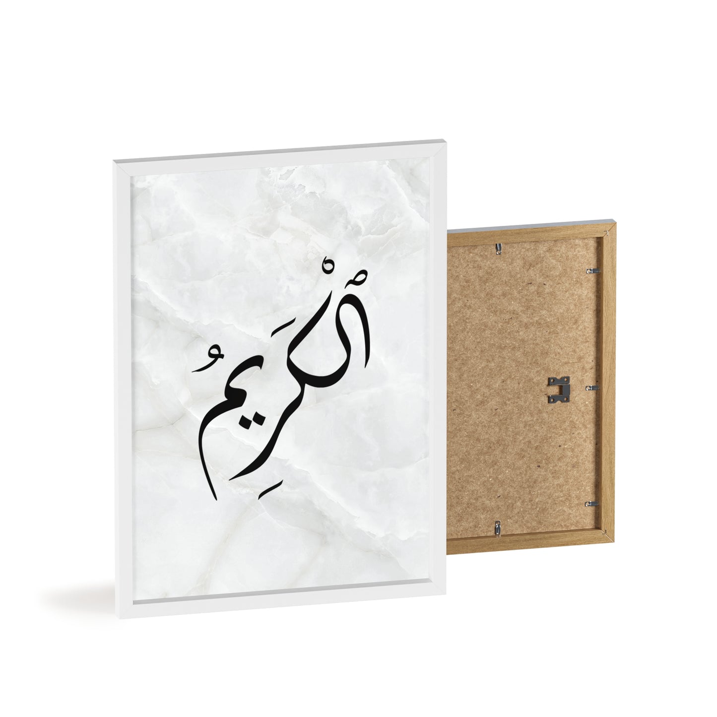 "Al Karim" Poster with Wooden Frame