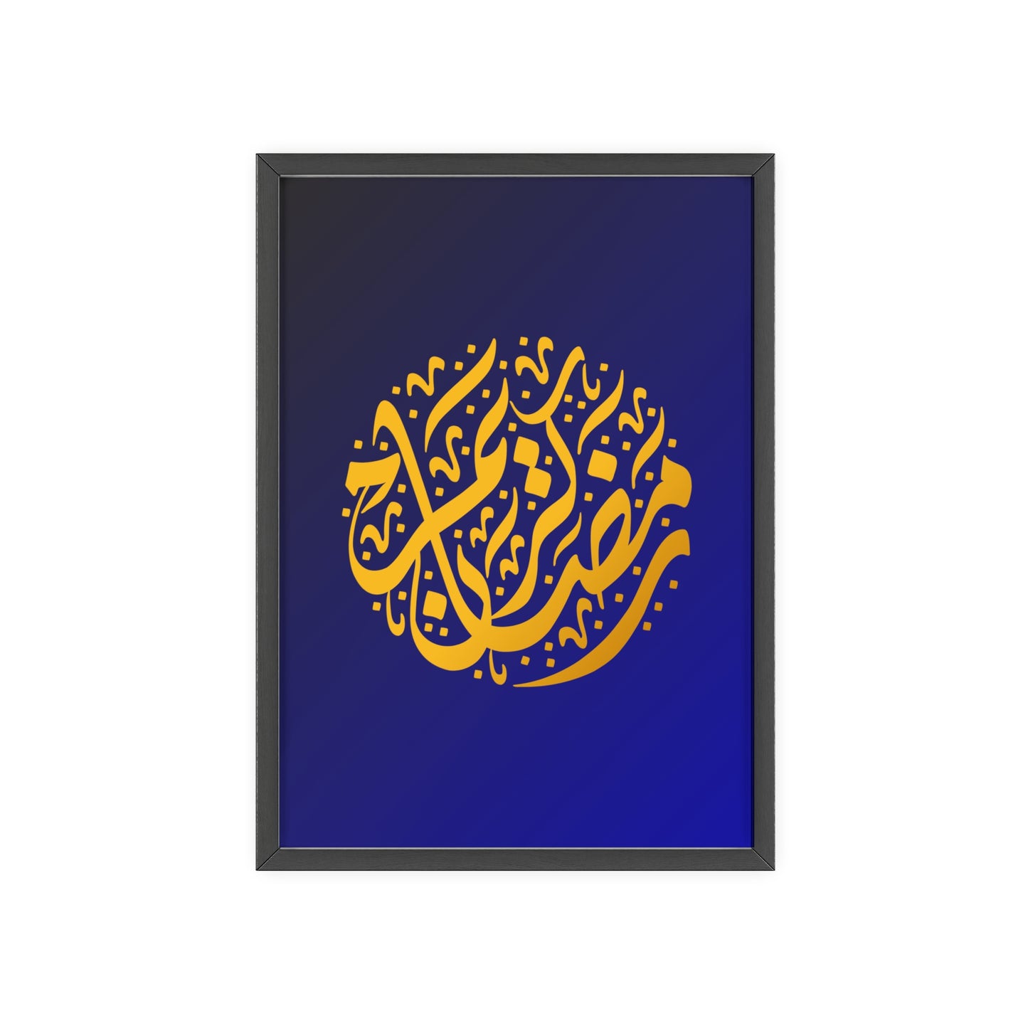 "Ramadan Kareem" Poster with Wooden Frame