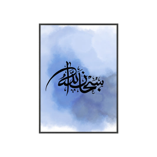 „Subhanallah“ Posters with Wooden Frame